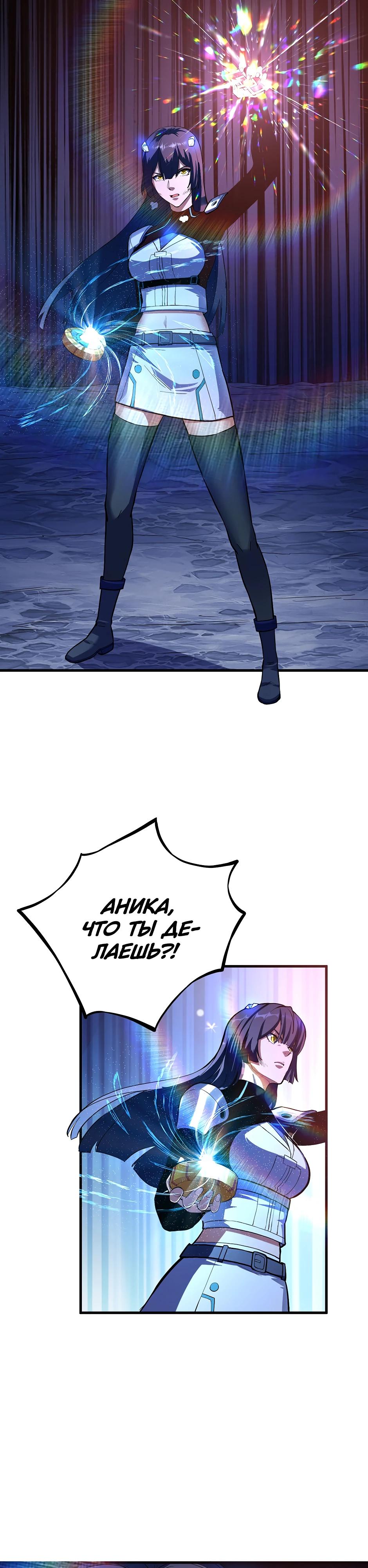 Глава 10 - страница 26