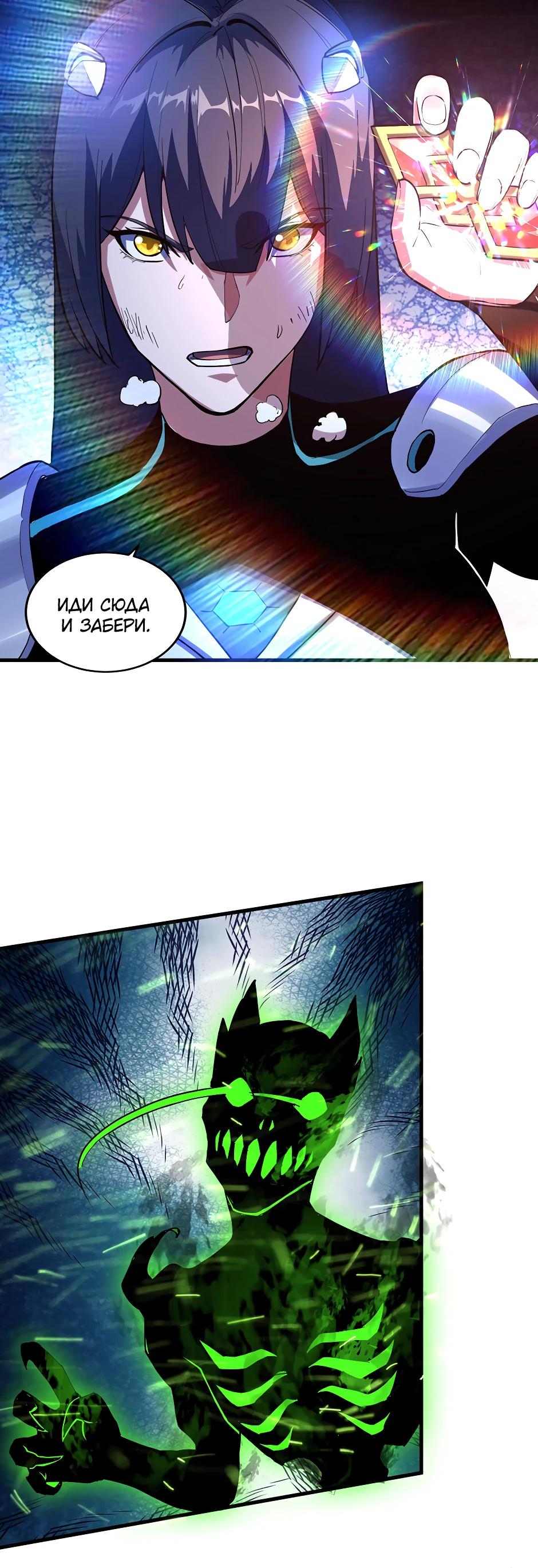 Глава 10 - страница 27