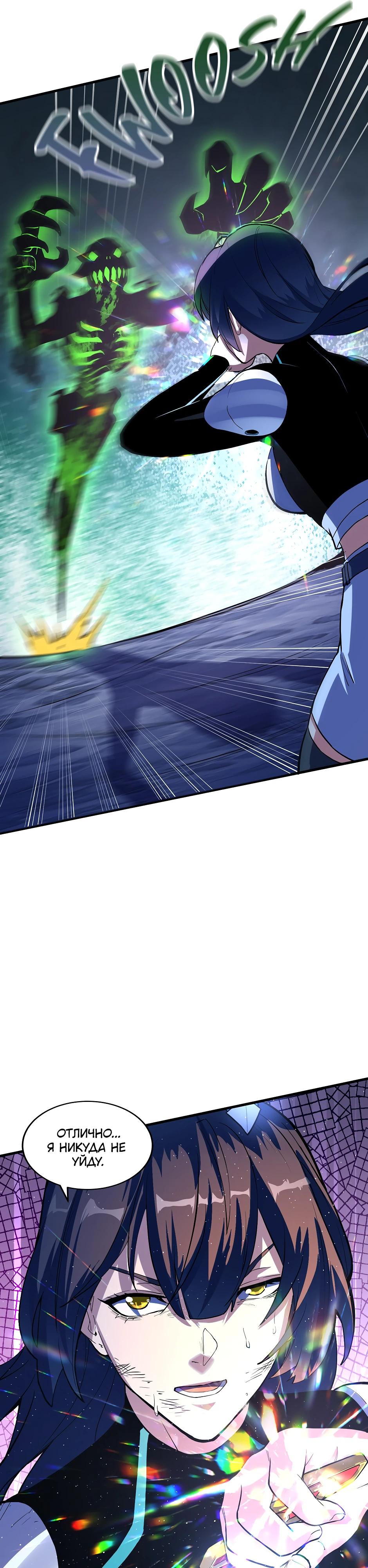 Глава 10 - страница 28