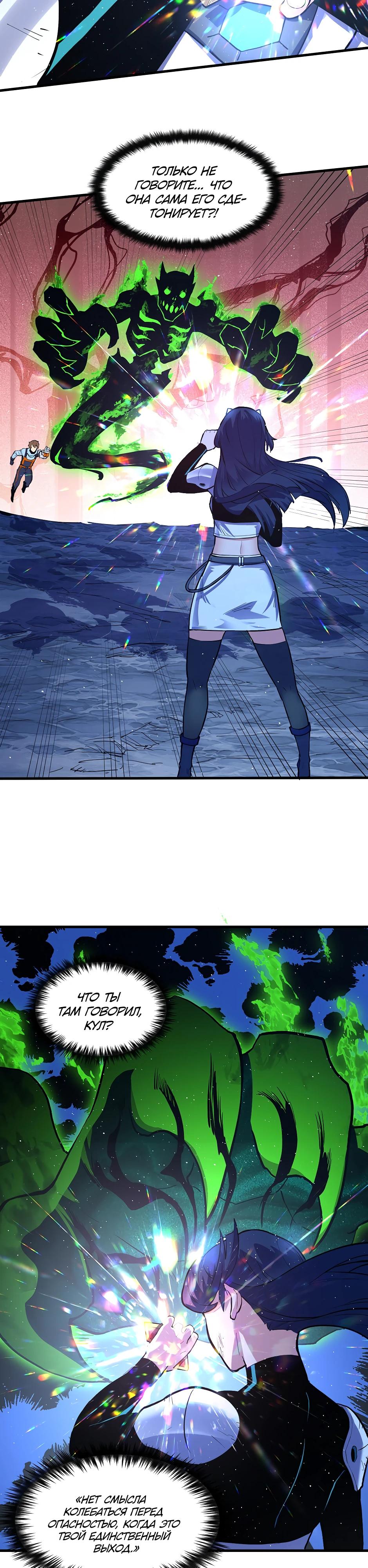 Глава 10 - страница 29