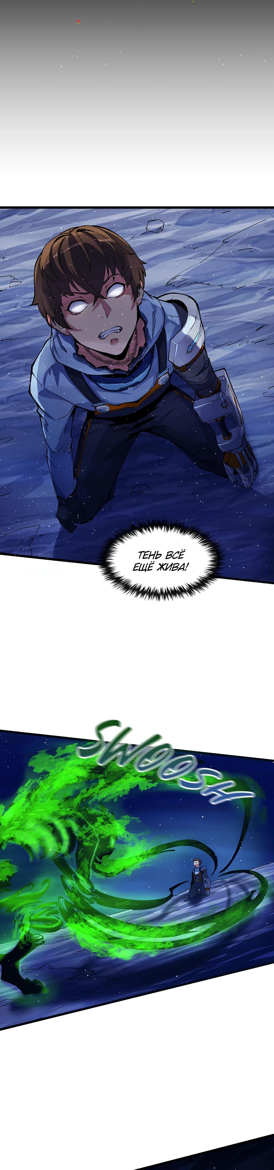 Глава 11 - страница 10