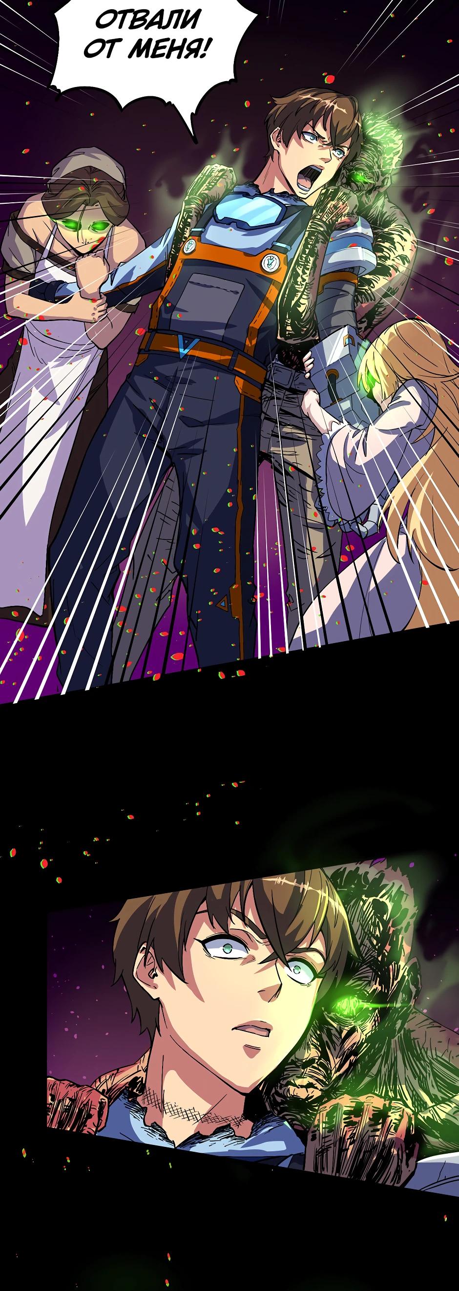 Глава 11 - страница 12