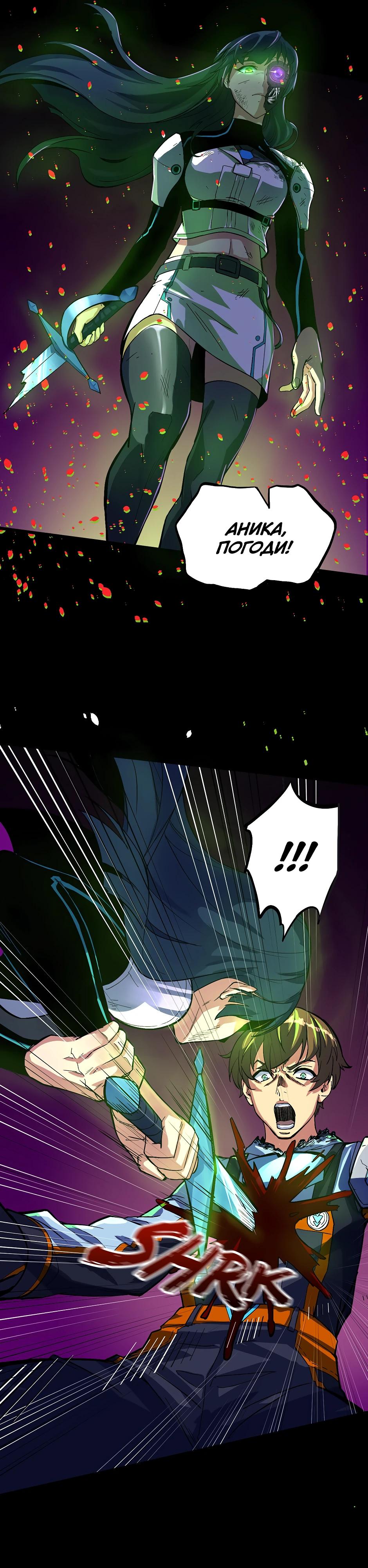 Глава 11 - страница 13