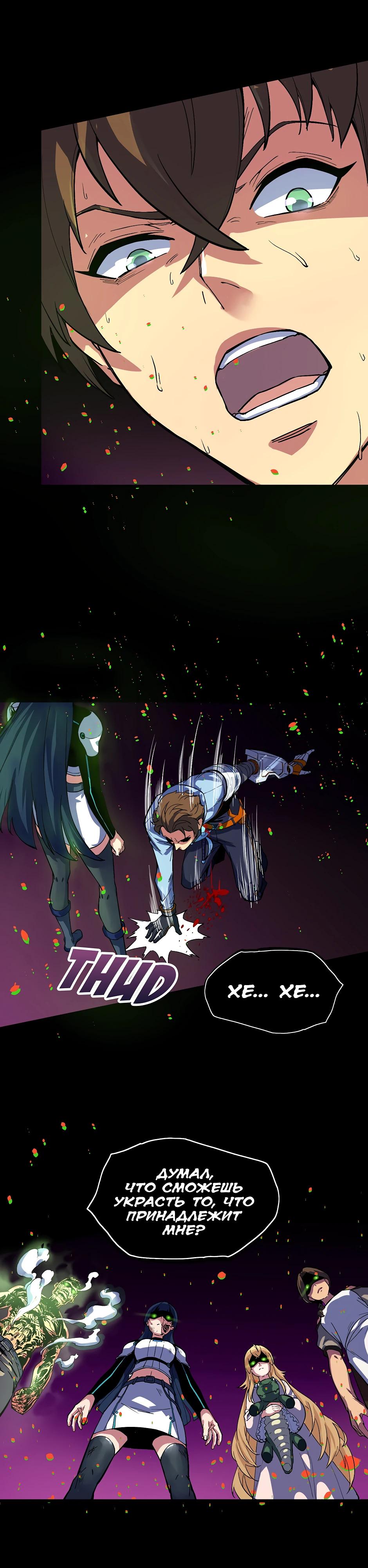 Глава 11 - страница 14