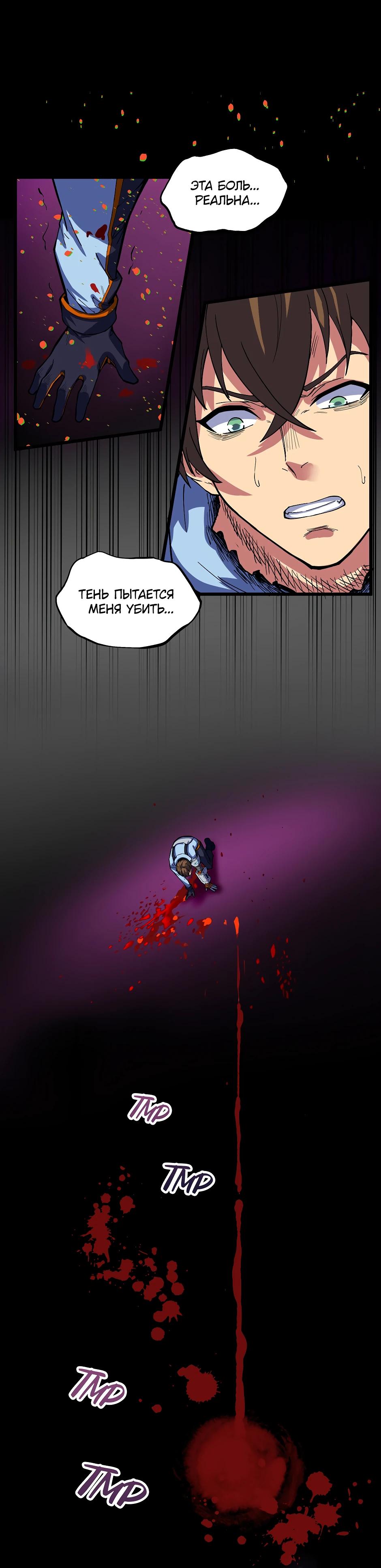 Глава 11 - страница 15