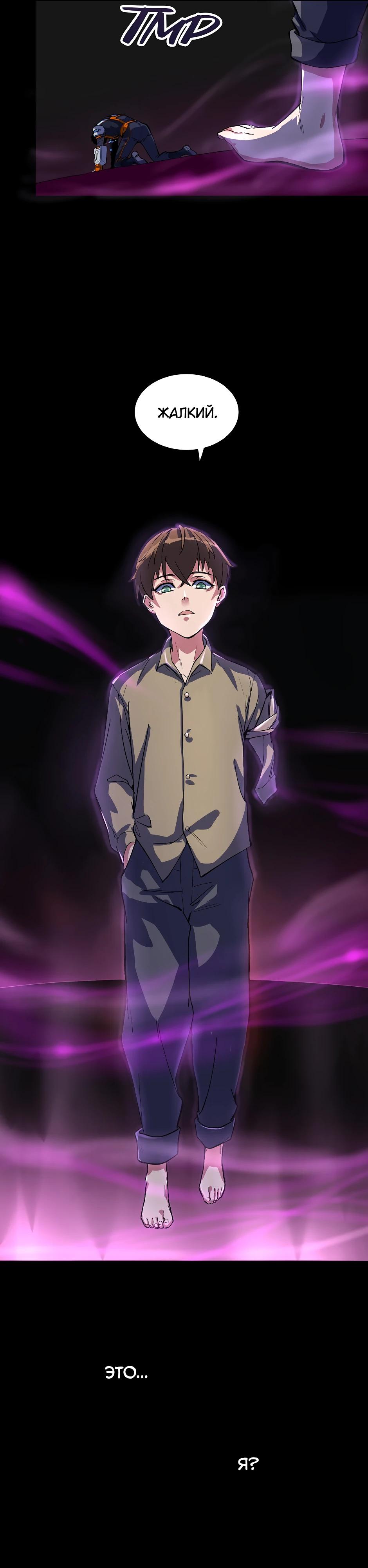 Глава 11 - страница 16