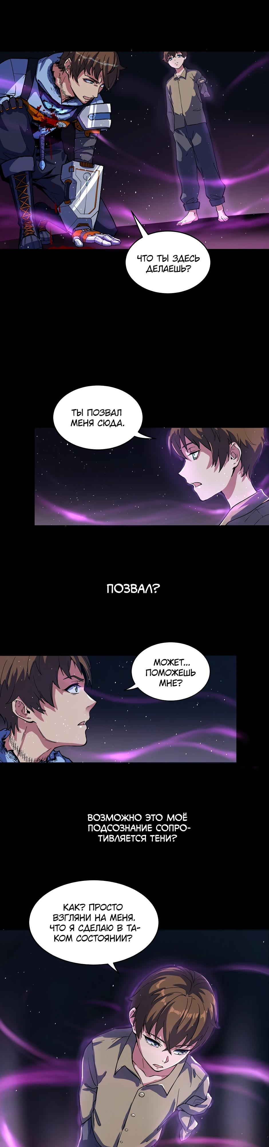 Глава 11 - страница 17