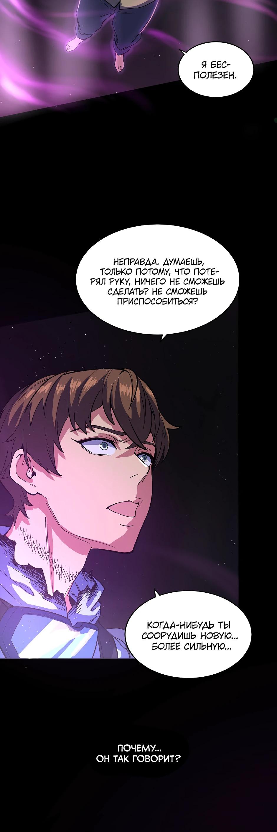 Глава 11 - страница 18