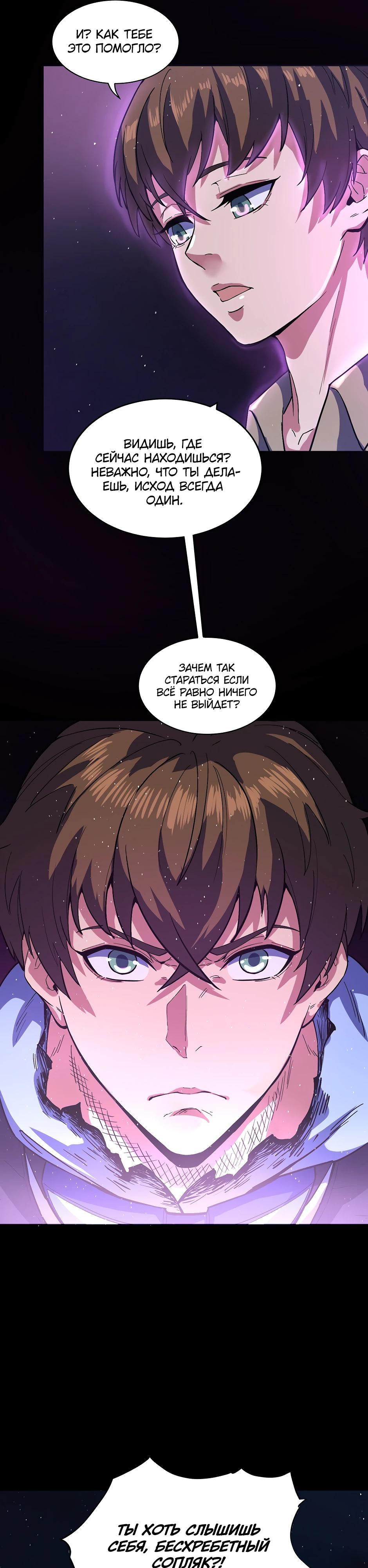 Глава 11 - страница 19