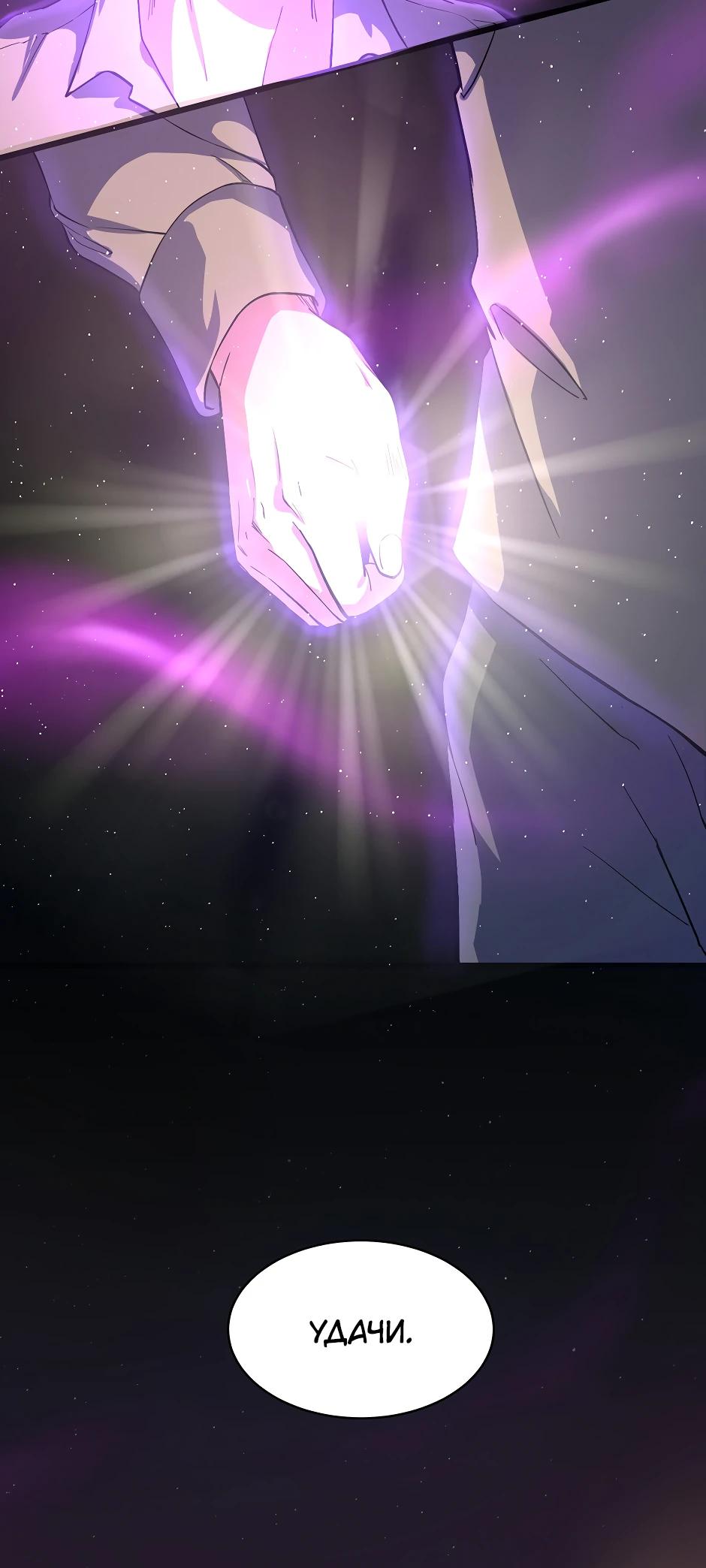 Глава 11 - страница 24