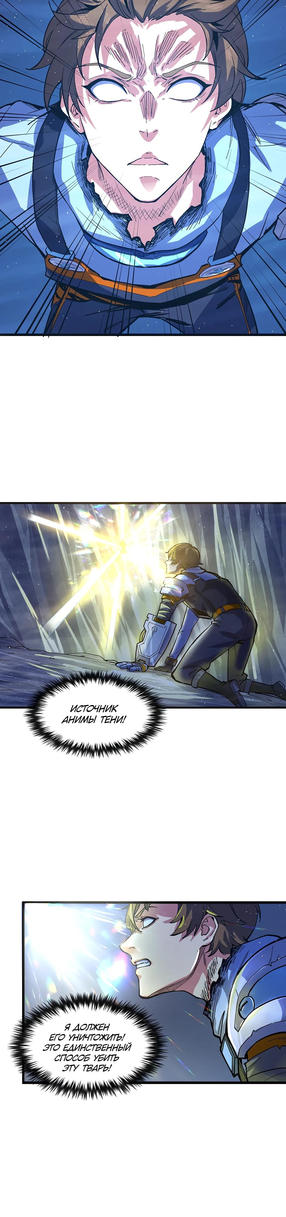 Глава 11 - страница 26