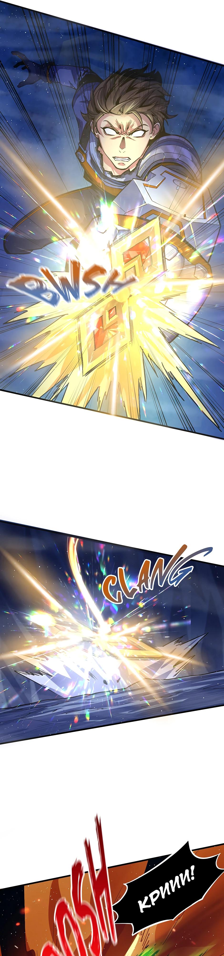 Глава 11 - страница 28