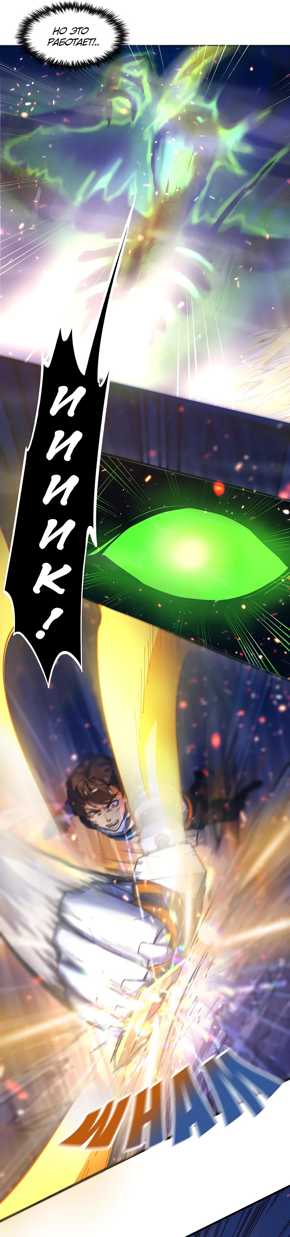 Глава 11 - страница 30