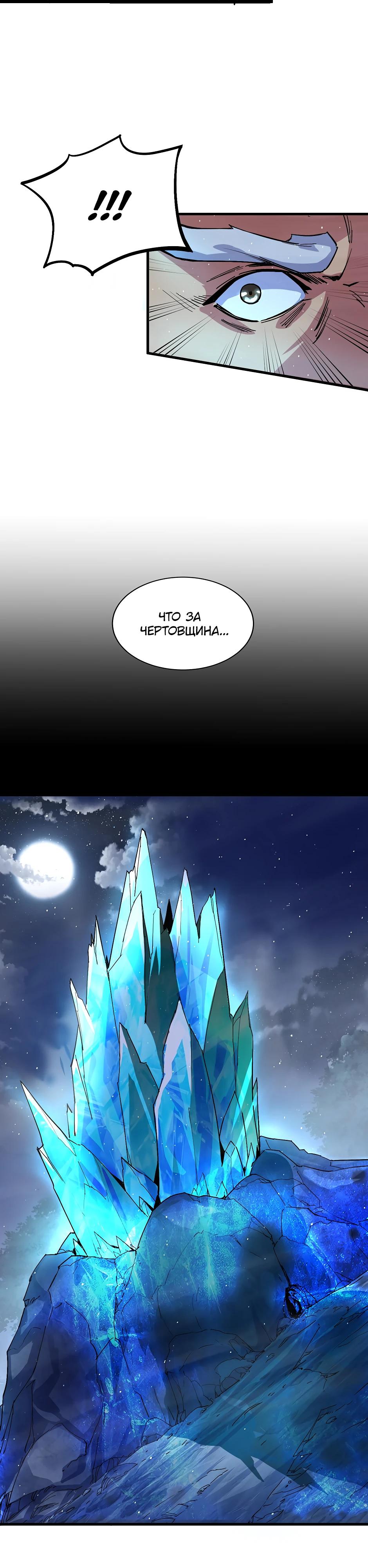 Глава 11 - страница 35