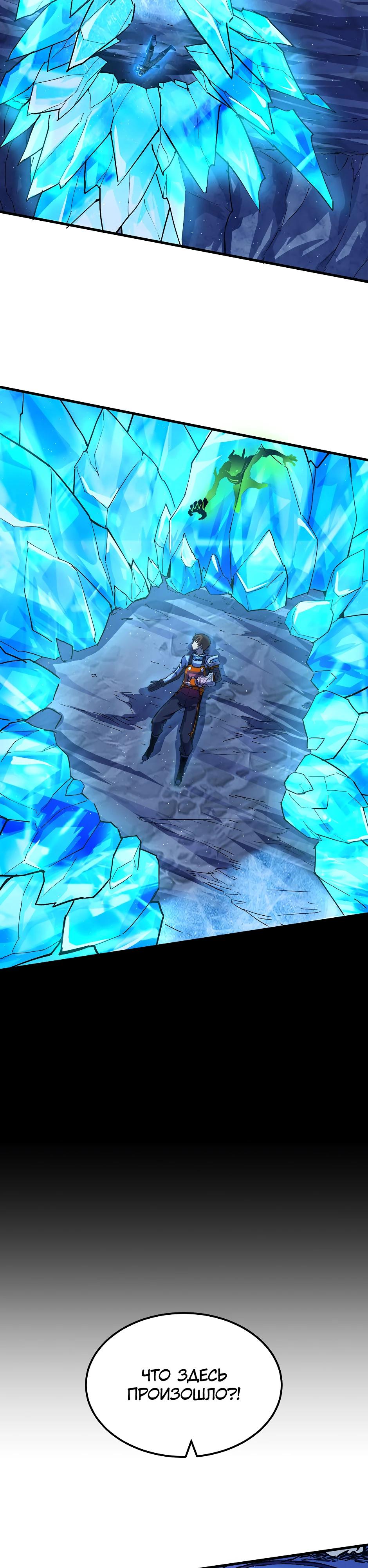 Глава 11 - страница 37