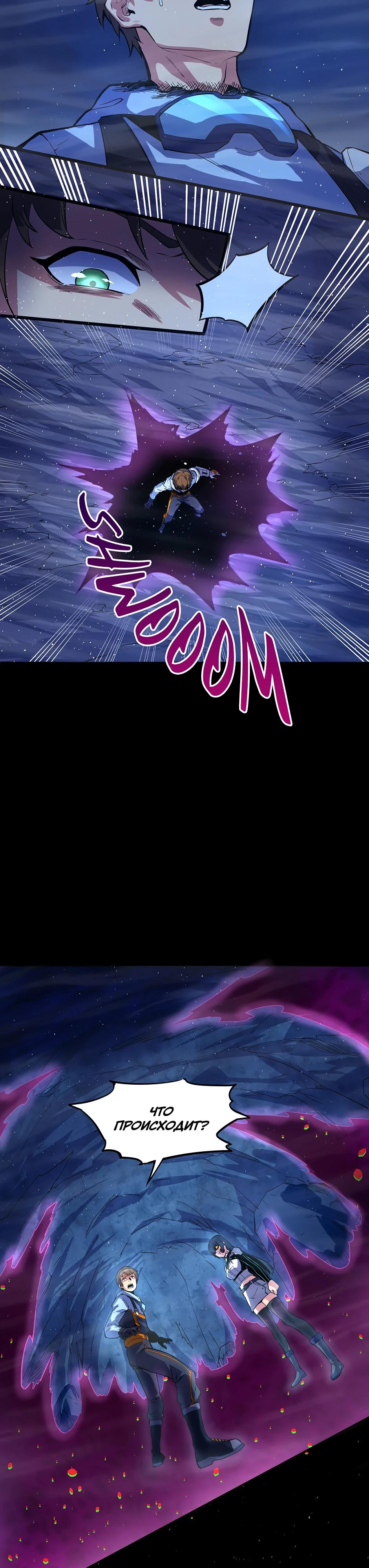 Глава 11 - страница 5