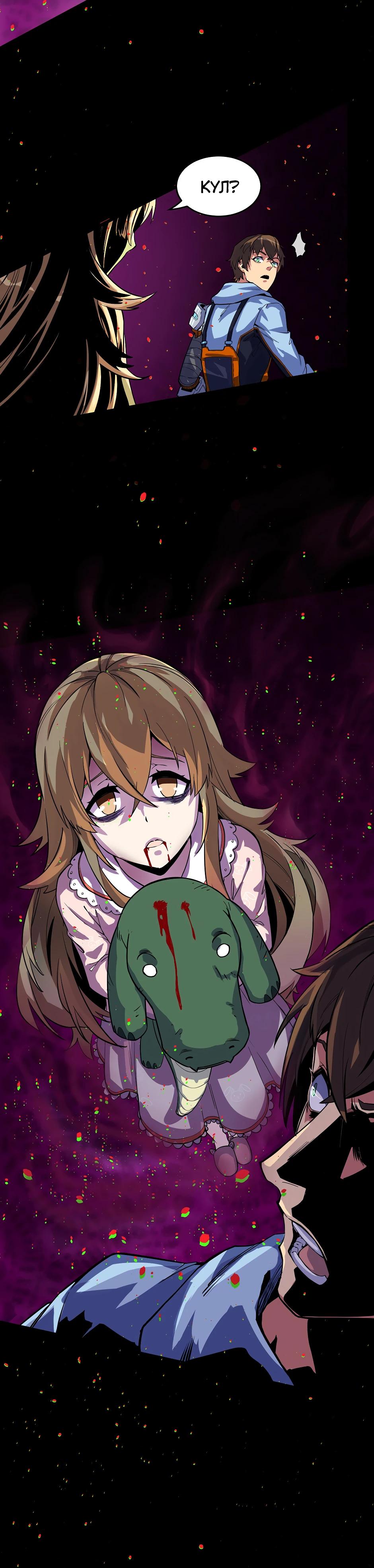 Глава 11 - страница 6