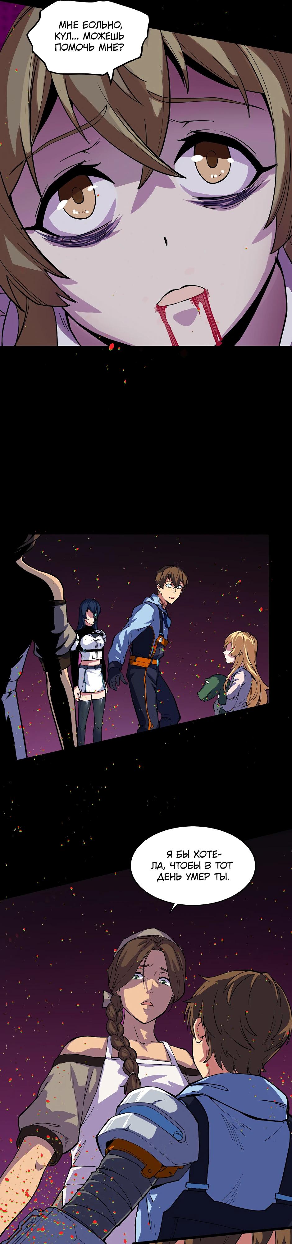 Глава 11 - страница 7