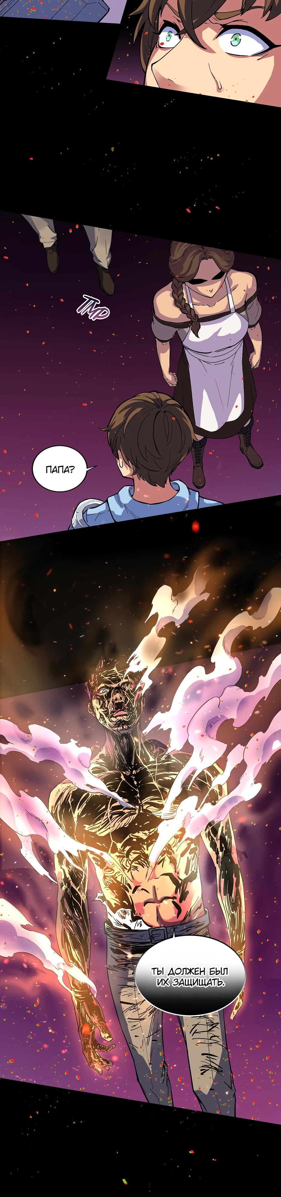 Глава 11 - страница 8