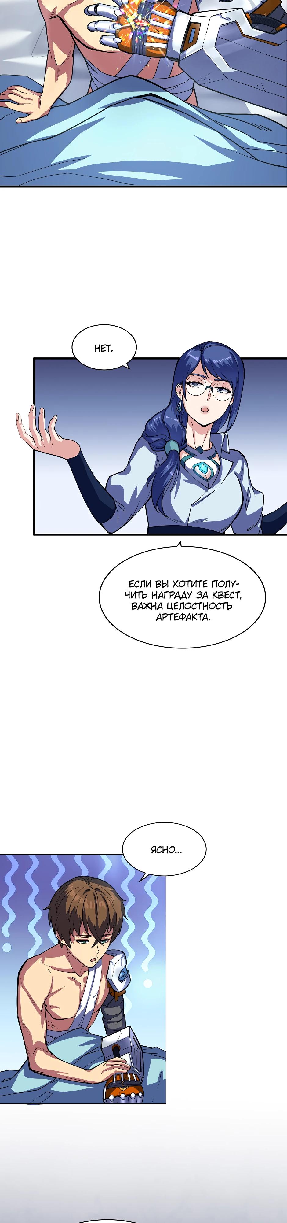 Глава 12 - страница 14