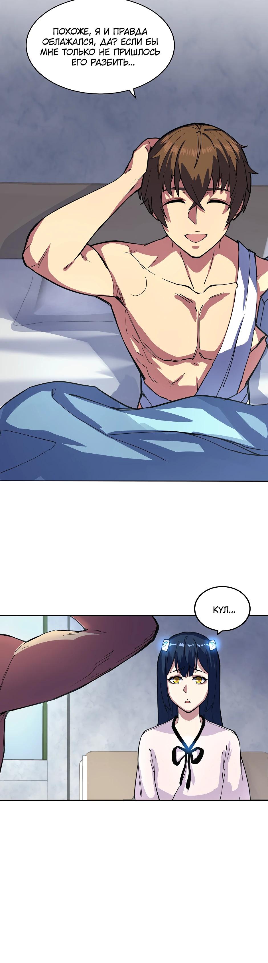 Глава 12 - страница 15