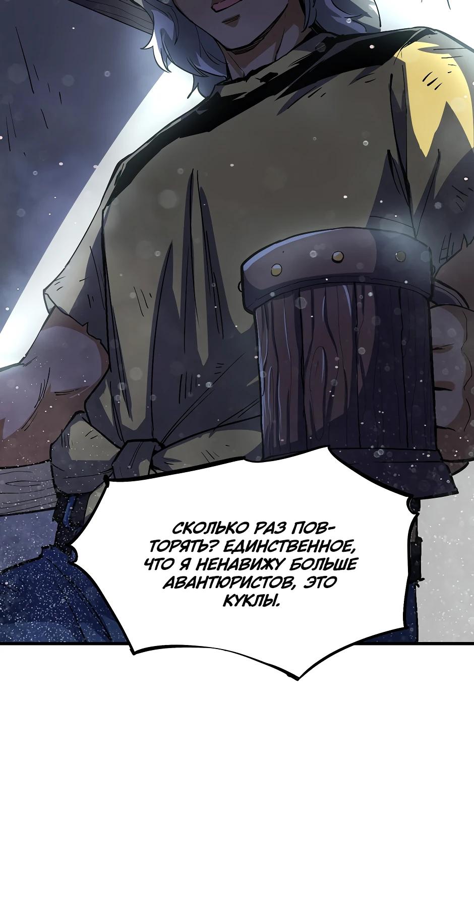 Глава 12 - страница 35