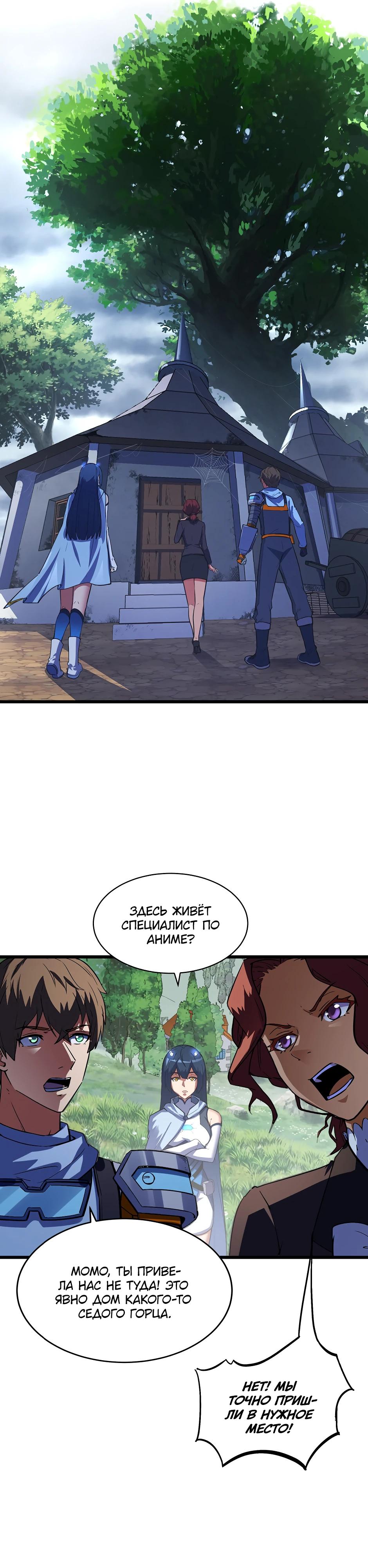 Глава 13 - страница 10