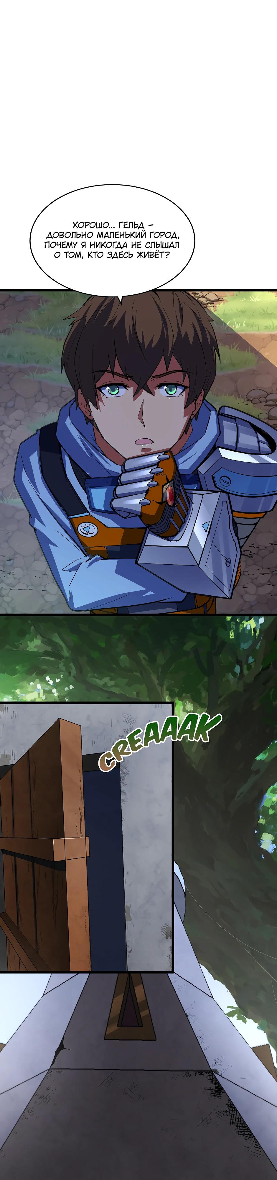 Глава 13 - страница 11