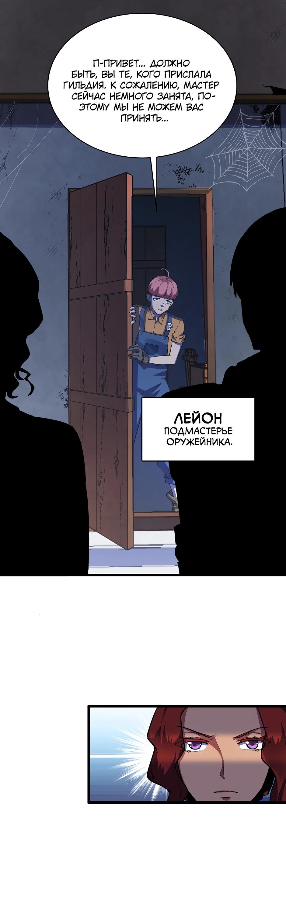 Глава 13 - страница 12