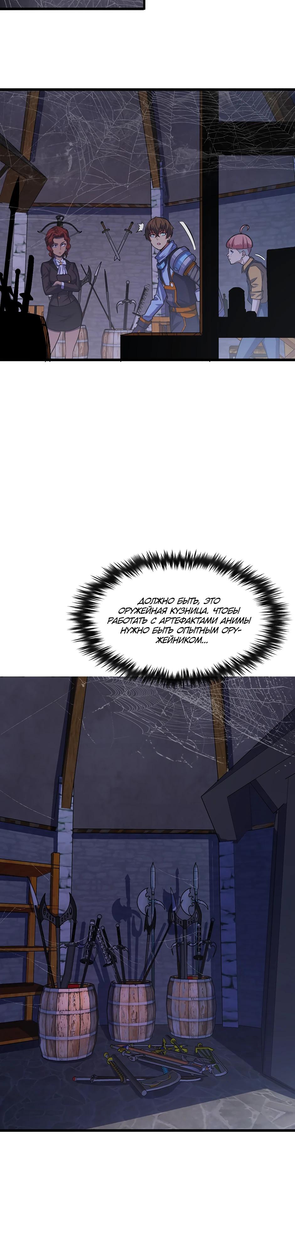 Глава 13 - страница 18