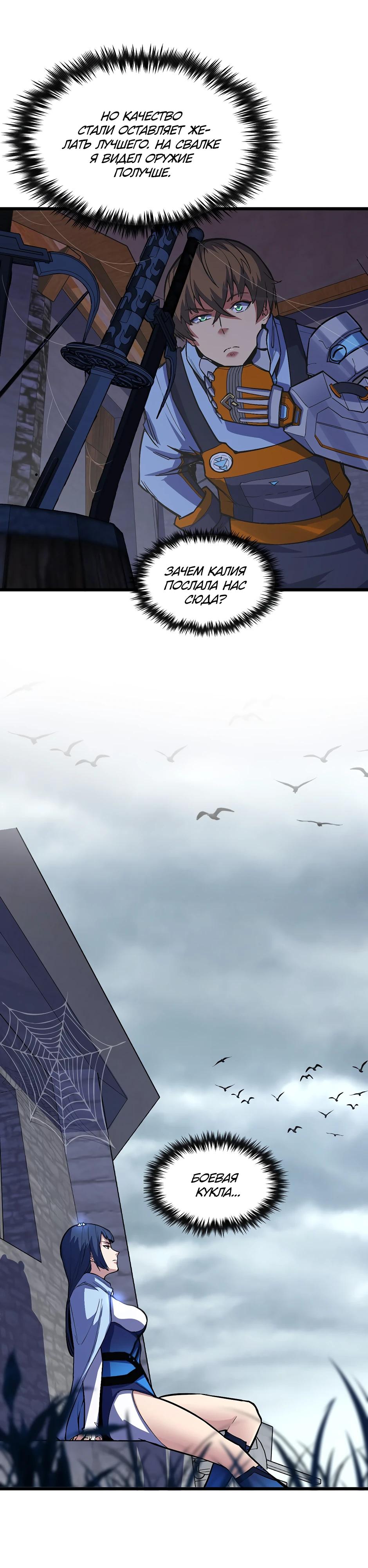 Глава 13 - страница 19