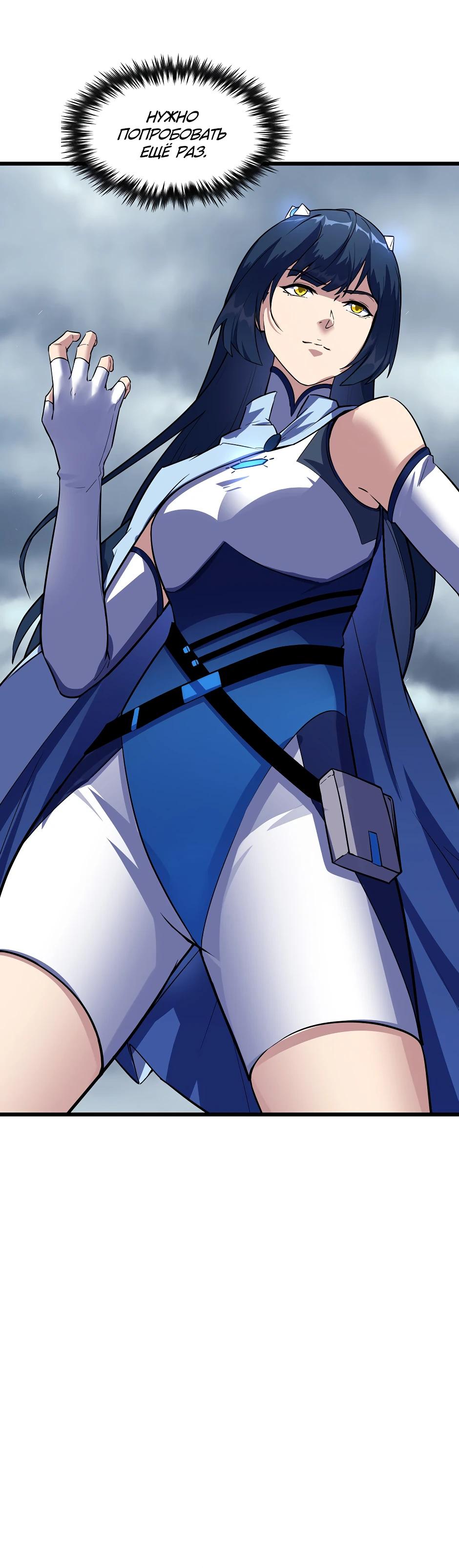 Глава 13 - страница 21