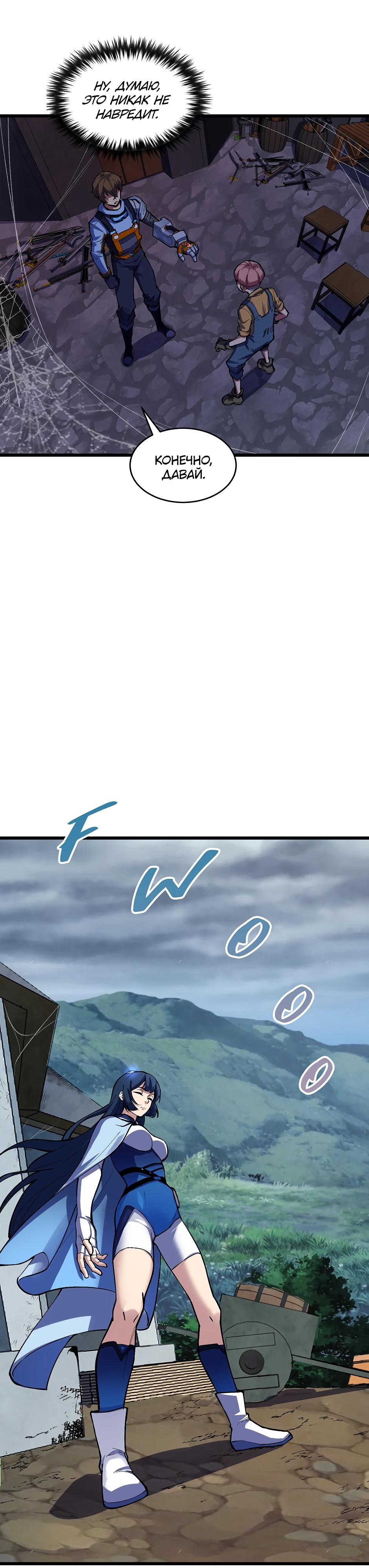 Глава 13 - страница 23