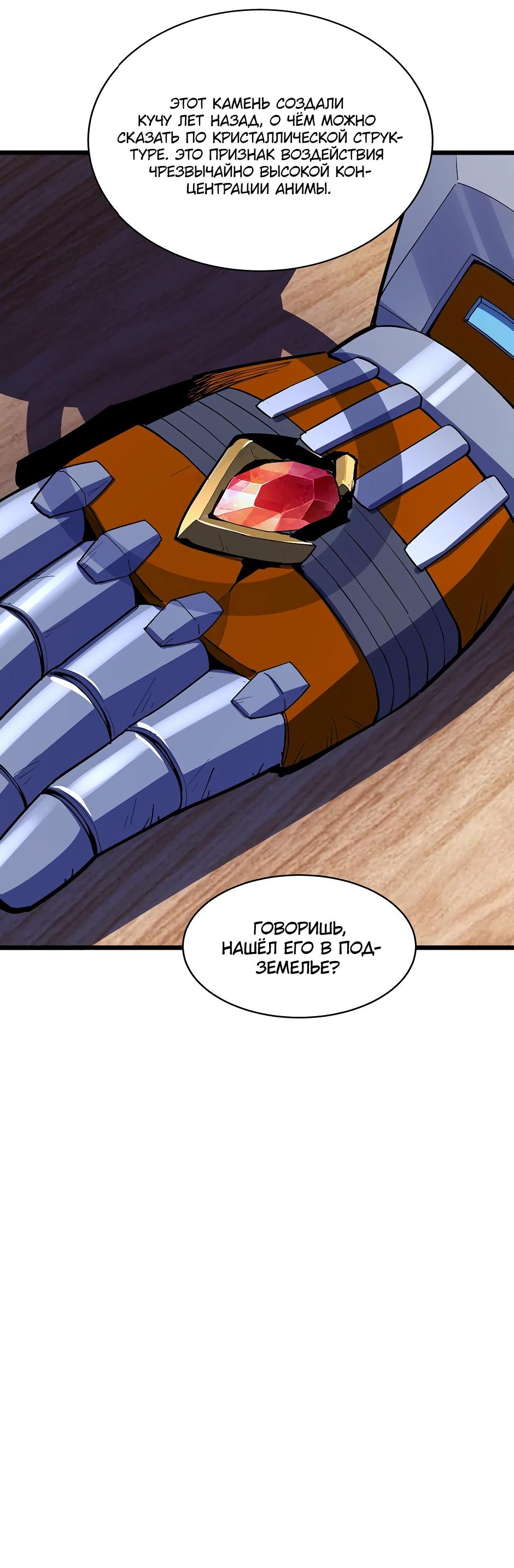 Глава 13 - страница 27