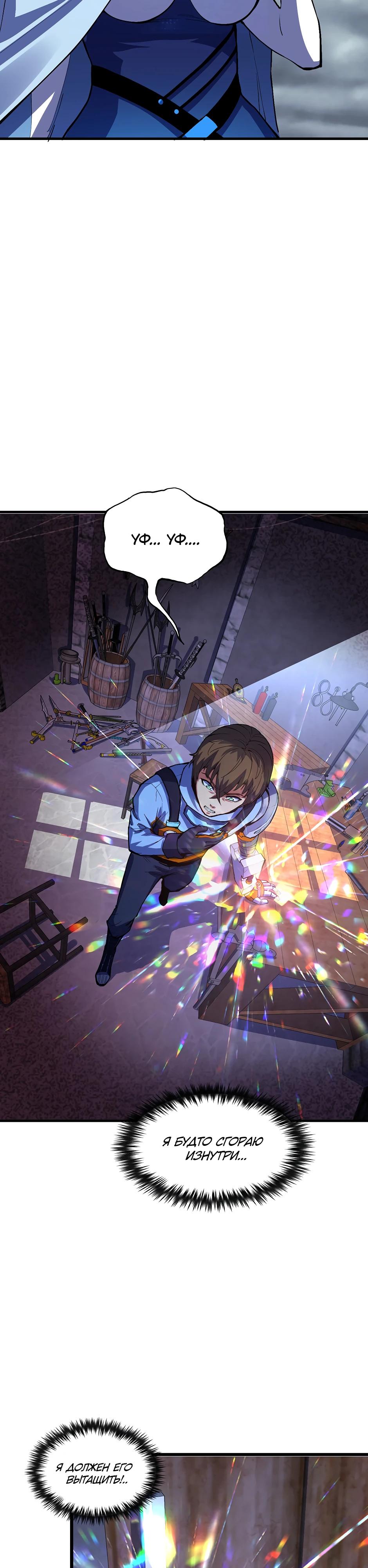 Глава 13 - страница 35