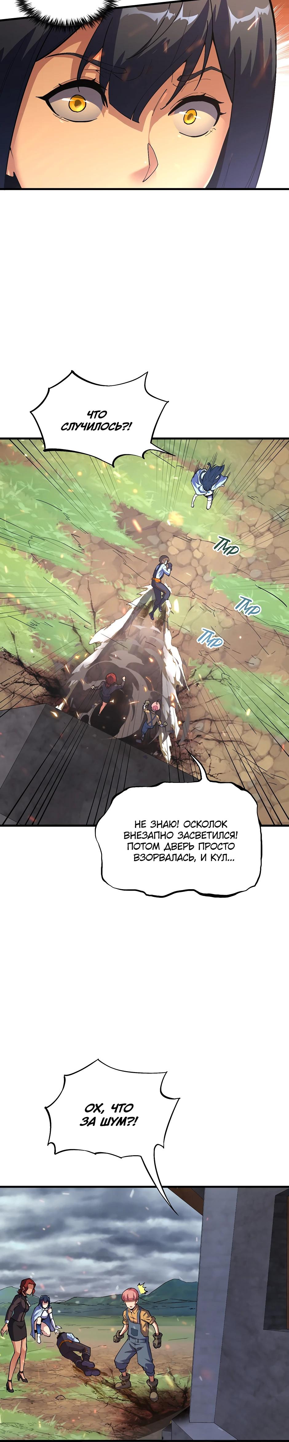 Глава 13 - страница 38