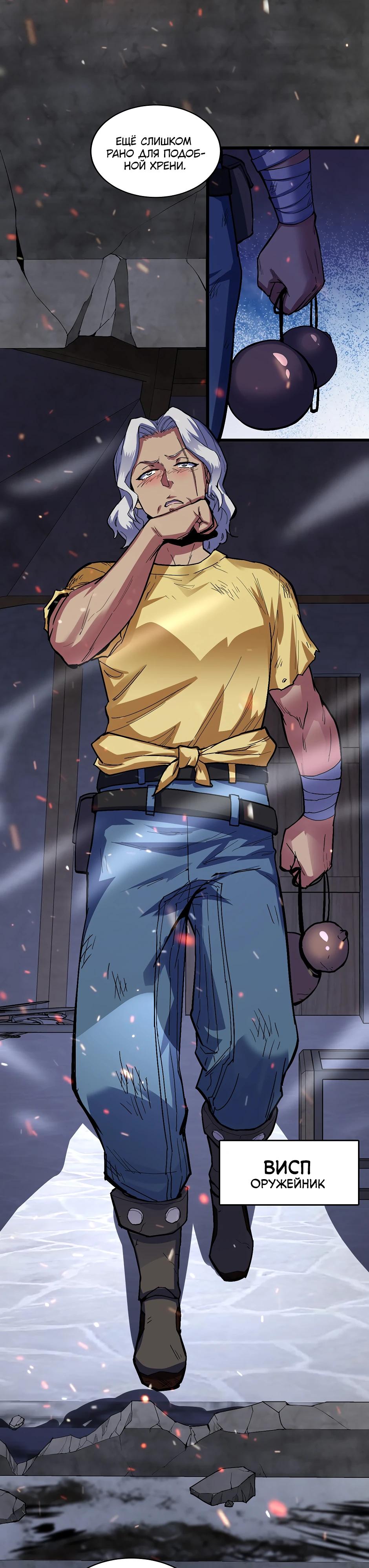 Глава 13 - страница 39