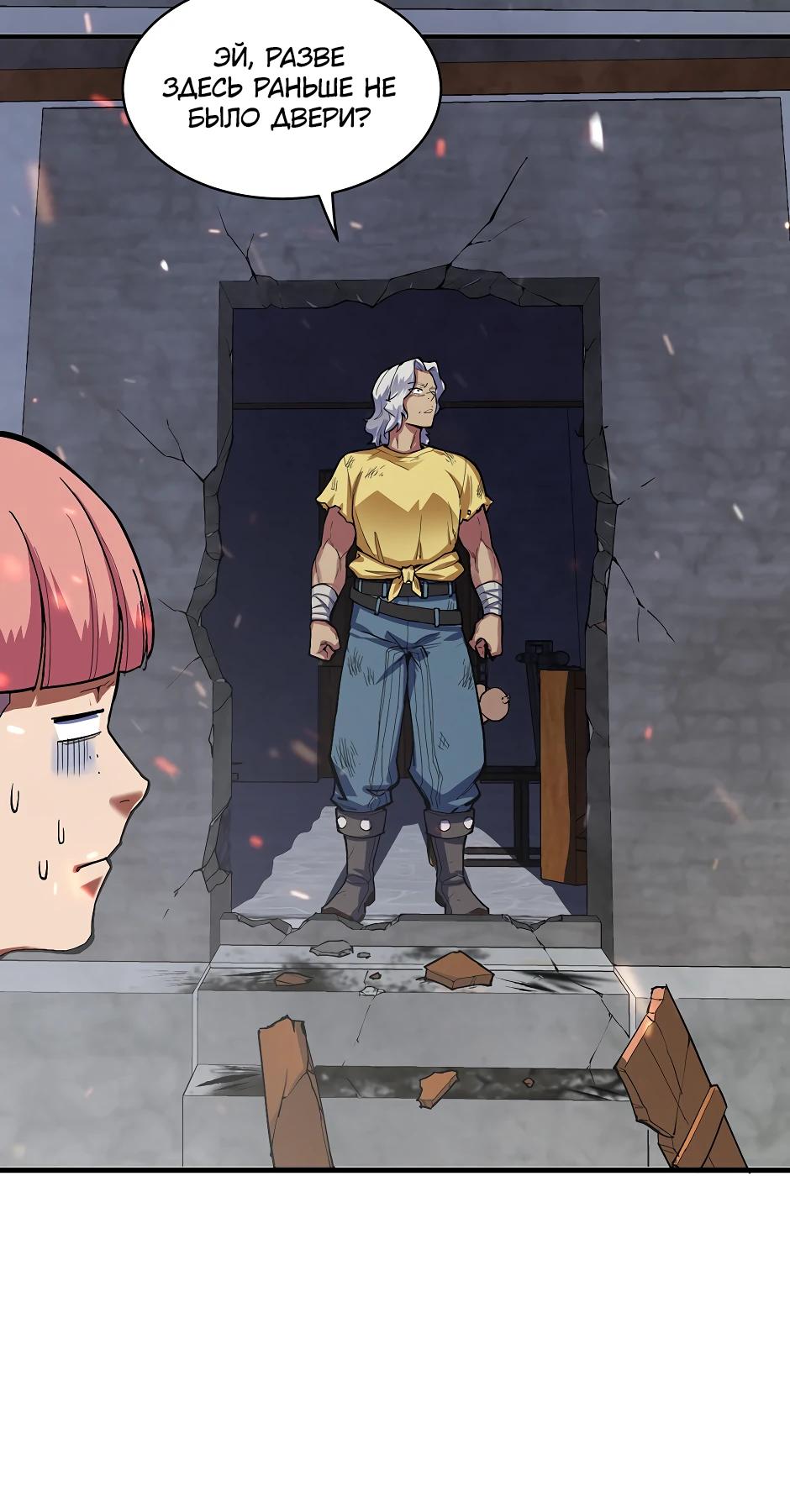 Глава 13 - страница 40