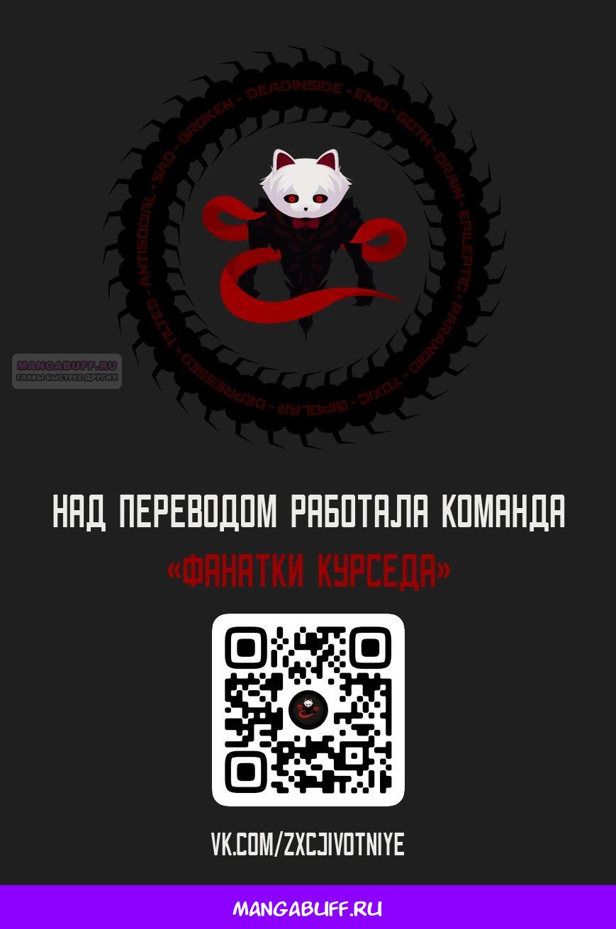 Глава 13 - страница 41