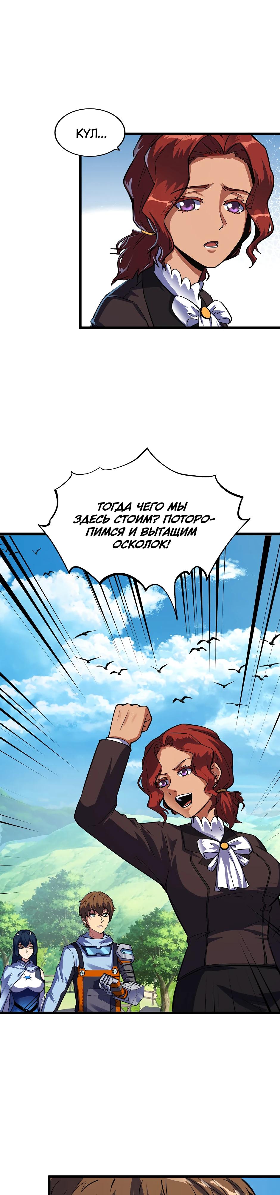 Глава 13 - страница 7