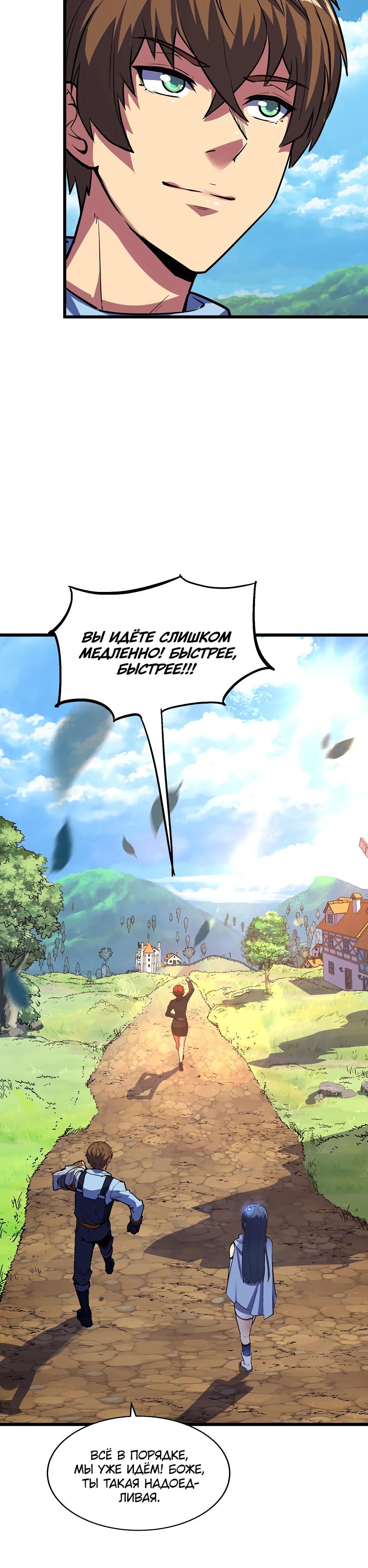 Глава 13 - страница 8