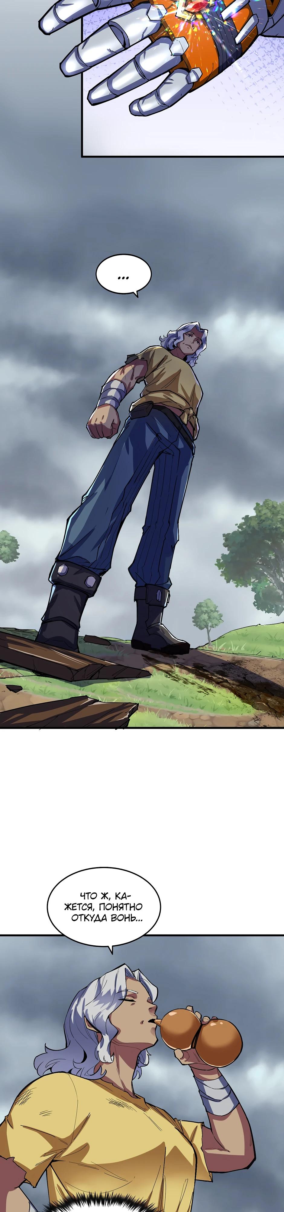 Глава 14 - страница 11