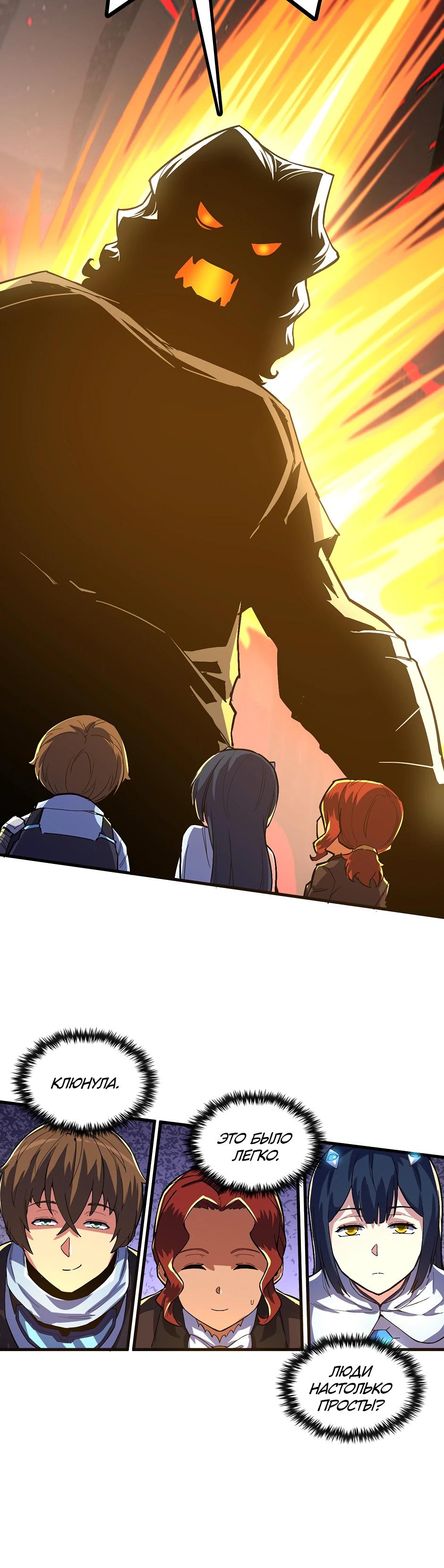 Глава 14 - страница 15