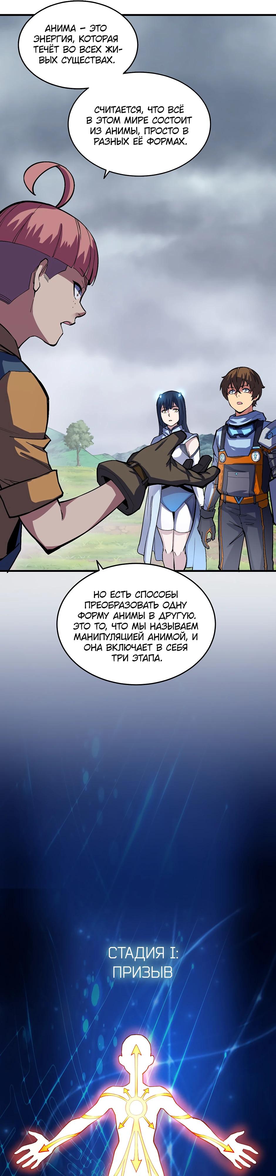 Глава 14 - страница 19