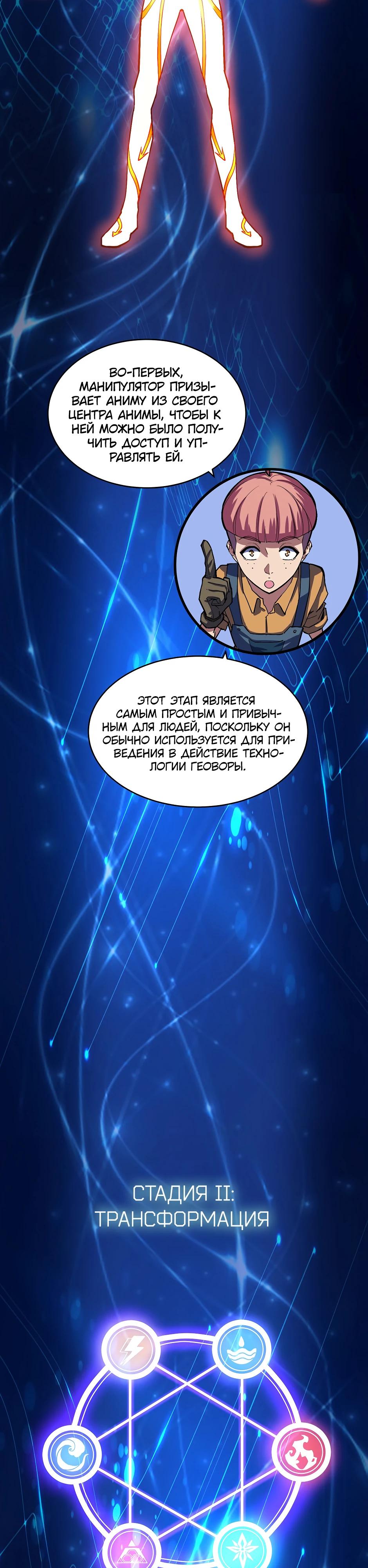 Глава 14 - страница 20