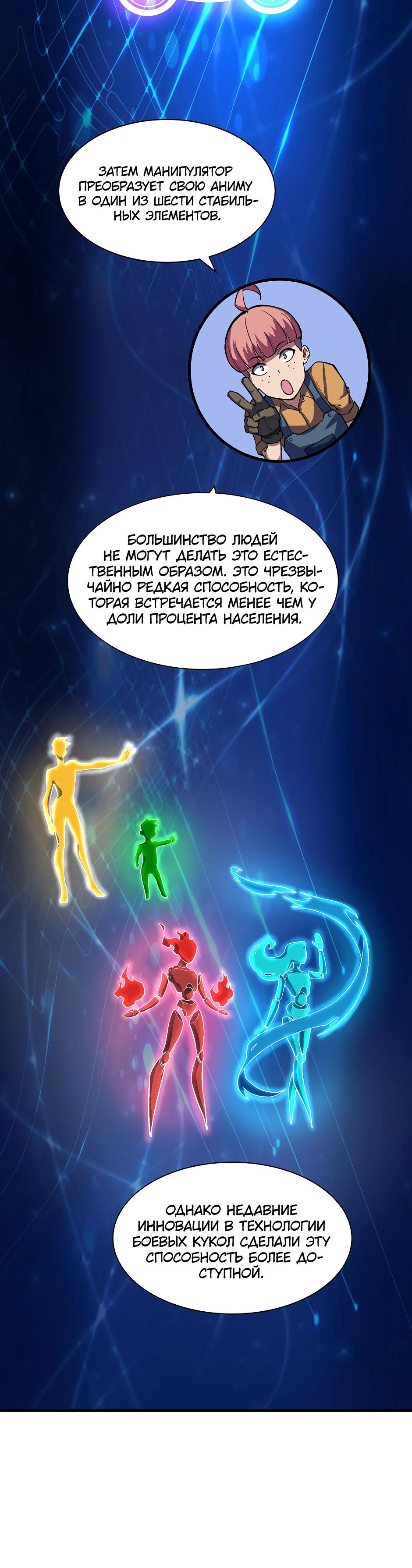 Глава 14 - страница 21