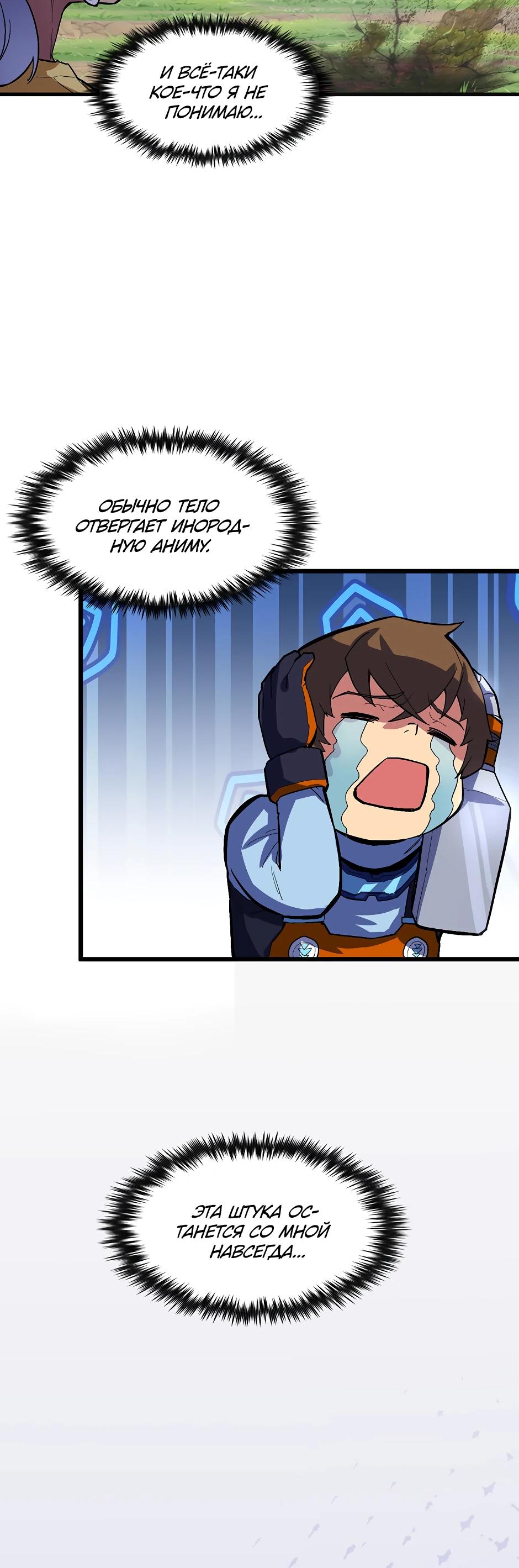 Глава 14 - страница 30