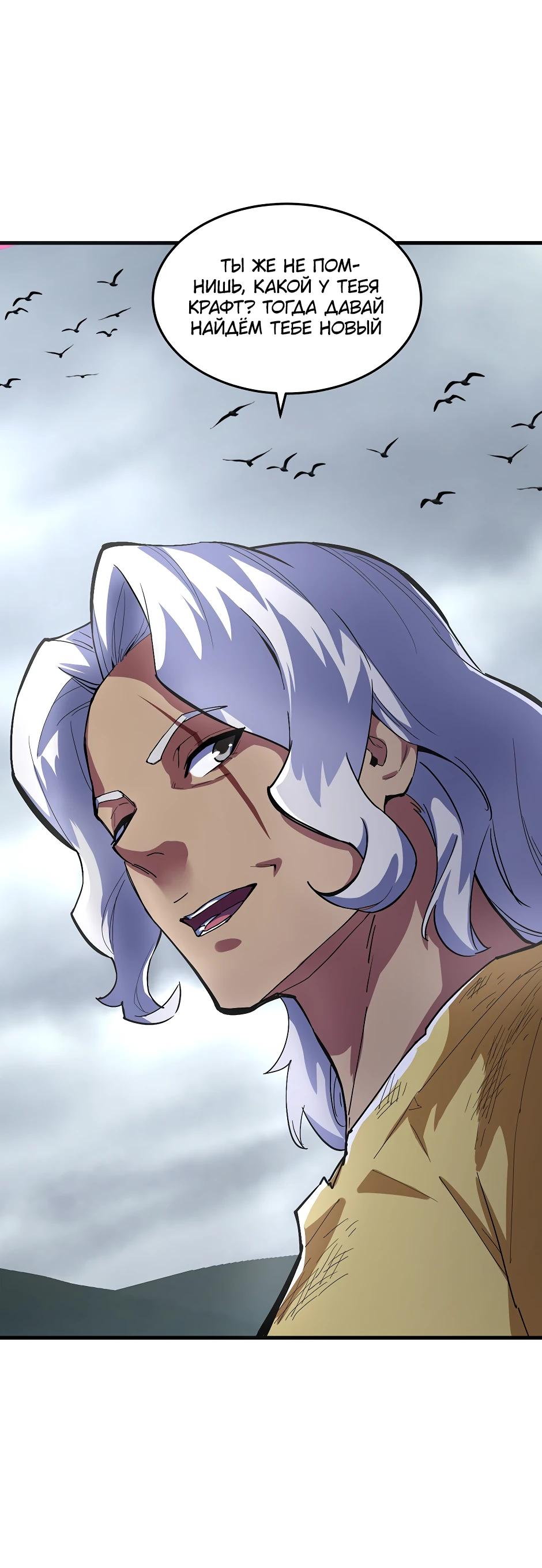 Глава 14 - страница 34