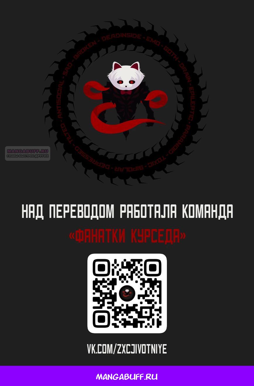 Глава 14 - страница 35