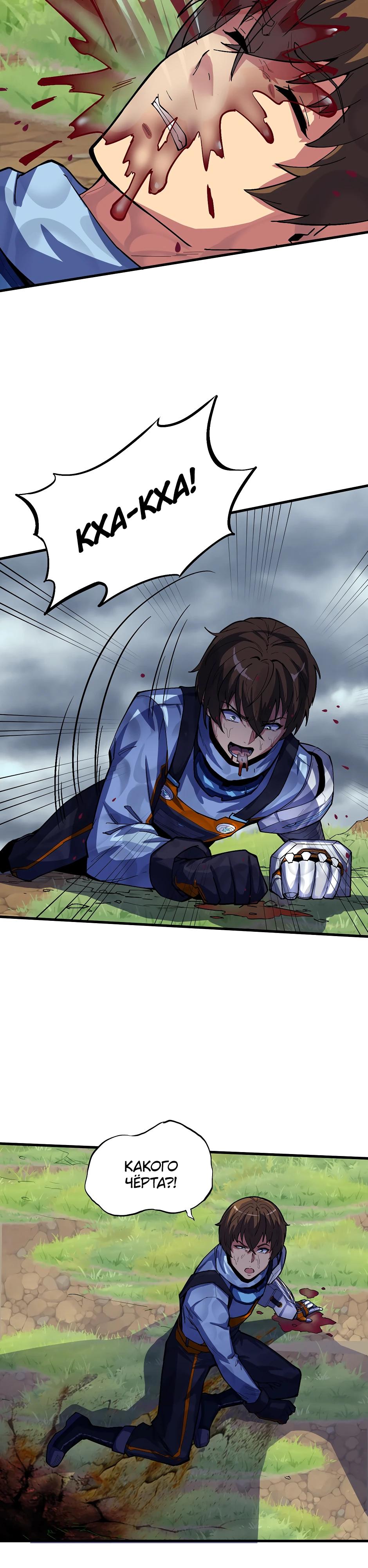 Глава 14 - страница 6